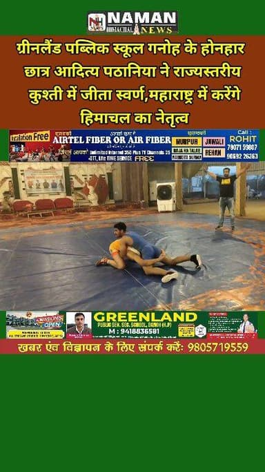 ग्रीनलैंड पब्लिक स्कूल गनोह के होनहार छात्र आदित्य पठानिया ने राज्यस्तरीय कुश्ती में जीता स्वर्ण, महाराष्ट्र में करेंगे ...
