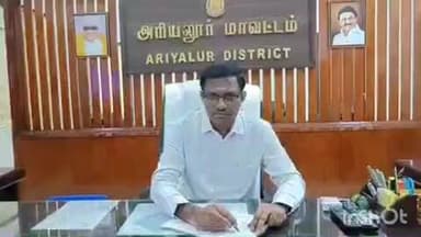 அரியலூர்: மாவட்டத்தில் நாளை முதல் 24 ஆம் தேதி வரை வெடிபொருள் விற்பனை கடைகள் மற்றும் கிடங்குகளை மூட ஆட்சியர் உத்தரவு