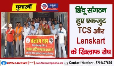 घुमारवीं में एकजुट हुए हिंदू संगठन : लैंड जिहाद, लव जिहाद और कॉरपोरेट जिहाद के खिलाफ रोष
https://youtu.be/vtmEpZM4oH4
#V...