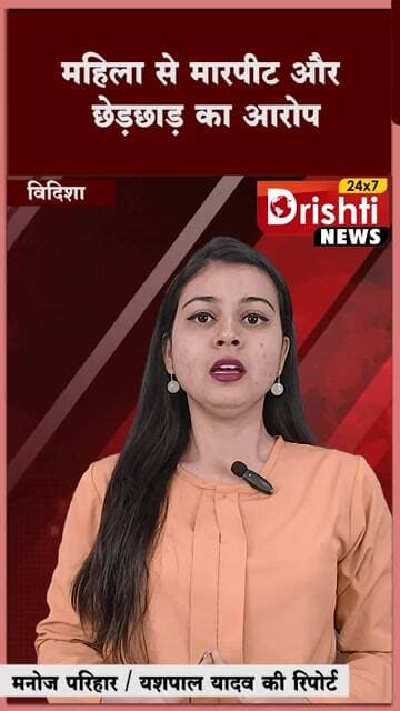 महिला से मारपीट और छेड़छाड़ का आरोप, FIR दर्ज न होने पर पुलिस अधीक्षक से लगाई गुहार