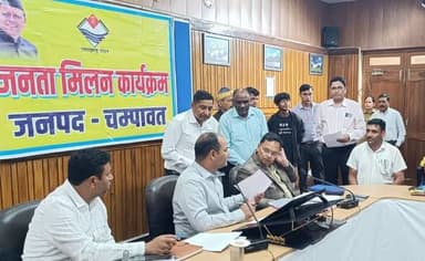 चम्पावत : जिलाधिकारी ने दिव्यांग को दिलाई त्वरित राहत, मौके पर ही शुरू कराई प्रमाण पत्र व आधार कार्ड की प्रक्रिया
जनता ...