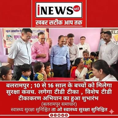 बलरामपुर ; 10 से 16 साल के बच्चों को मिलेगा सुरक्षा कवच. लगेगा टीडी टीका , विशेष टीडी टीकाकरण अभियान का हुआ शुभारंभ
दिन...