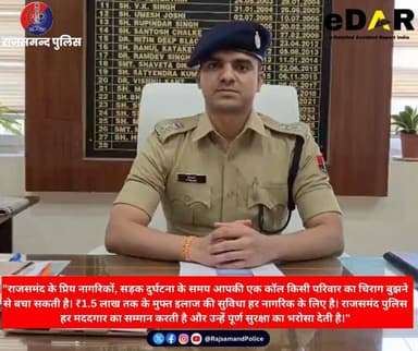 सड़क दुर्घटना पीड़ितों के लिए 'वरदान' बनी PM RAHAT योजना;
इसके तहत: निशुल्क उपचार: चयनित अस्पतालों में प्रारंभिक 7 दिन...