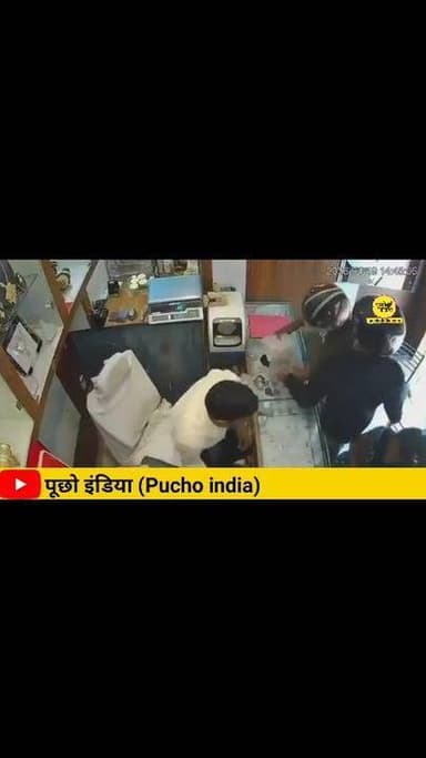 ये बिहार है सिर्फ़ सरकार बदलती है, सिस्टम वही रहता है.!
-पटना में ज्वेलरी शॉप को लूटते हुए अपराधी..!
#Bihar #CrimeNew...