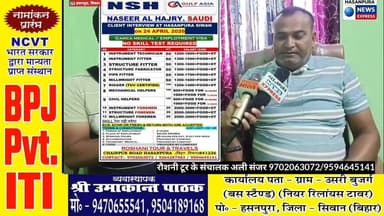 हसनपुरा के रौशनी टूर मे 24 अप्रैल को होगा सऊदी के लिए क्लाइंट इंटरव्यू,20 दिन मे फ्लाइट