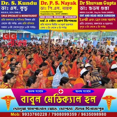 মাঝিয়ালীতে তৃণমূলের দাপট—জয়ের ব্যাপারে আত্মবিশ্বাসী নেতৃত্ব