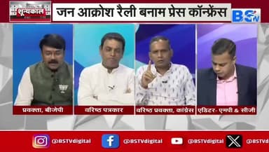#नारी_शक्ति_वंदन पर सियासी #आक्रोश
BS TV -4
#CGNews #NariShaktiVandan #WomenReservation #PoliticalDebate #WomenEmpowerment #Chhattisgar