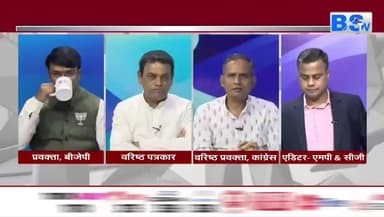 #नारी_शक्ति_वंदन पर सियासी #आक्रोश
BS TV -2
#CGNews #NariShaktiVandan #WomenReservation #PoliticalDebate #WomenEmpowerment #Chhattisgar