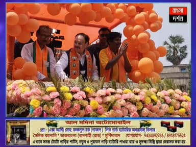 ভোটের আগে বড়ঞায় ‘শক্তি বনাম চ্যালেঞ্জ’, রোড শো থেকে তৃণমূলকে আক্রমণ জগৎ প্রকাশ নাড্ডা
#BJPGovernment #BJP #bjpwestbanga...