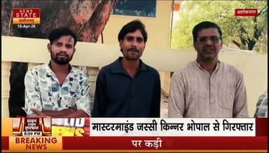 अशोक नगर-पिपरई #धर्मांतरण केस: मास्टरमाइंड 'जस्सी किन्नर' गिरफ्तार; क्या खुलेगा कोई बड़ा सफेदपोश राज?
CM Madhya Pradesh D...