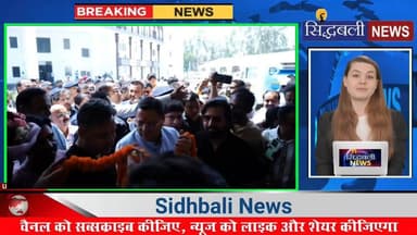 सीएम धामी ने ऋषिकेश में किया चारधाम यात्रा का शुभारंभ
#news #utrakhand #rishikesh #kotdwar