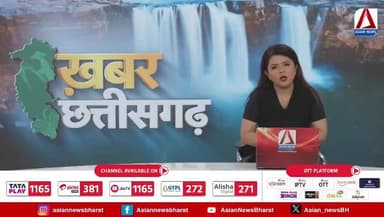 #महिलाआरक्षण पर रार
ASIAN न्यूज़
#women'sreservation