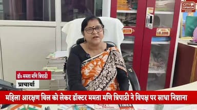 केंद्र की मोदी सरकार का महिला आरक्षण को लेकर नारी शक्ति वंदन अधिनियम लोकसभा में आवश्यक बहुमत के अभाव में गिर गया. भाजपा ...