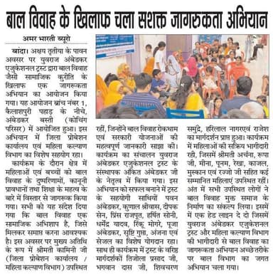 21-04-2026
बाँदा जनपद की #विशेष खबरे
**अमर भारती**
एक उम्मीद
"सटीक नज़र सही खबर"
**जनपद की छोटी बड़ी खबर...