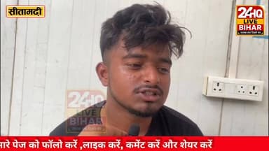 सीतामढ़ी बथनाहा के किशनपुर गांव में दो बच्चों की मौत।। पोखर में नहाने गया था बच्चा पोखर में डूब जाने से हुई मौत।।
#SAR...