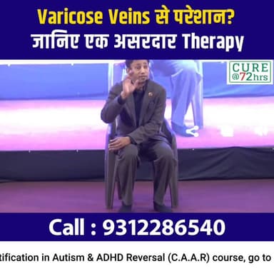 Varicose Veins से परेशान? जानिए एक असरदार Therapy
Helpline Number : 093122 86540
Website : www.biswaroop.com
#veric...