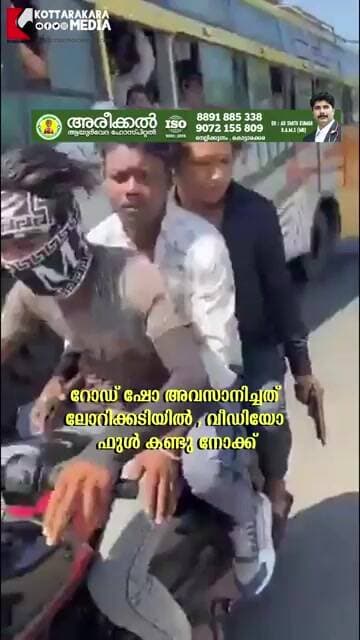 ഈ സാഹസം അവസാനിച്ചത് ലോറിക്കടിയിൽ ഇത്തരം അപകടങ്ങളെക്കുറിച്ച് നിങ്ങളുടെ അഭിപ്രായം താഴെ കമന്റ് ചെയ്യുക👇