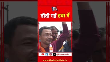 दीदी गई हवा में #trending #viral #shorts #reels #viralreels #yt #ytreels #top #latest #explore