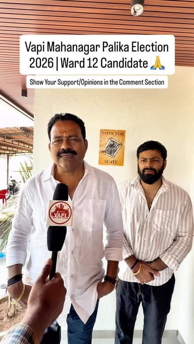 Vapi Mahanagar Palika Election 2026 | Ward 12 Candidate
Follow @aapnu_vapi For More