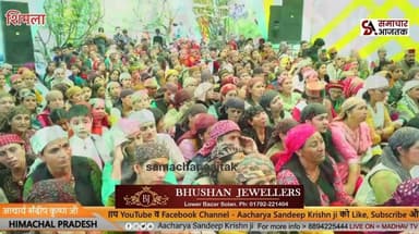 #चौपाल:- भागवत कथा में माँ की ममता को याद करते-करते रो पड़े वेद व्यास संदीप कृष्ण शास्त्री पंडाल में छाया सन्नाटा, भागवत...