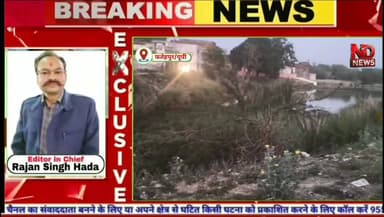 हथगाम नगर पंचायत में जलभराव को लेकर नया पक्ष सामने आया—सभासद का दावा कि समस्या अचानक नहीं, बल्कि तालाब की भूमि पर हुए अव...