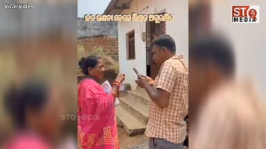 ଜନ ଗଣନା ସମୟରେ ଶିକ୍ଷୟତ୍ରୀ ଉପରେ ଆକ୍ରମଣ ଚେଷ୍ଟା , ଏକ ଭାଇରାଲ ଭିଡିଓ ରେ ଦେଖିବାକୁ ମିଳିଛି ।
ଭିଡିଓ କେଉଥିକାର ଏପର୍ଯ୍ଯନ୍ତ ଜଣା ପଡିନାହ...