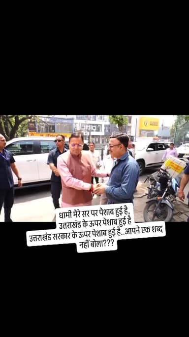 मूत्र सरकार