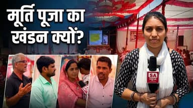 सृष्टि रचना के प्रमाण देखकर क्यों हुए लोग हैरान? | Rajnandgaon | SA News Chhattisgarh
#Satsang #ViralNews #Rajnandgao...