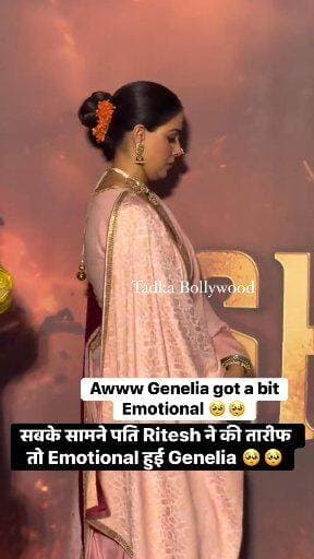 सबके सामने पति Ritesh ने की तारीफ तो इमोशनल हो गई जेनेलिया ❤️
#GeneliaDeshmukh #Celebstyle
#viraltrends #trendinreels
...