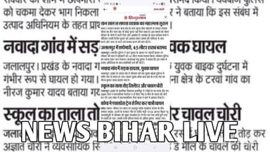 खास खबरें