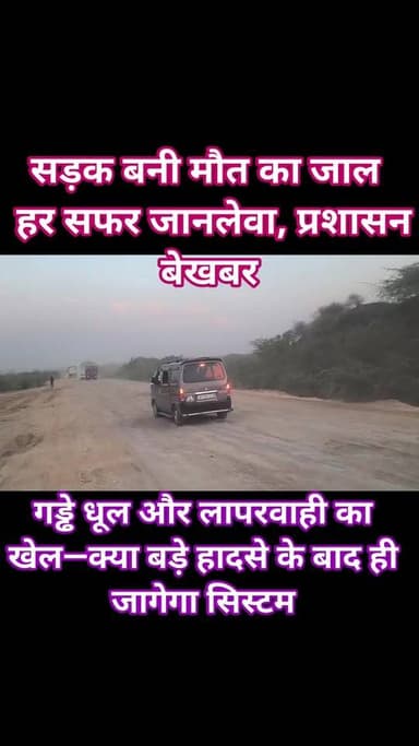 उरई तहसील में “मौत का कॉरिडोर” LIVE!
उरई तहसील क्षेत्र में मुहाना से बेतवा नदी पुल तक की सड़क अब सीधे-सीधे खतरे की खुल...