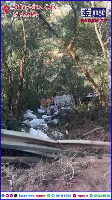 உதகை வேல் வியூ அருகே விபத்துக்குள்ளான லாரி - காவல் துறை விசாரணை | #RAGAMNEWS