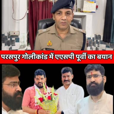 बीती रात परसपुर में हुए गोली कांड मामले में अपर पुलिस अधीक्षक का बयान
#Gonda #BreakingNews #GondaPolice #CrimeNews #pol...
