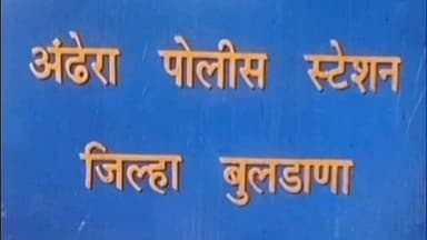 देऊळगाव राजा: अंढेरा येथे शेत रस्त्याच्या वापराच्या कारणावरून महिलेला मारहाण,६ जणांविरुद्ध गुन्हा दाखल