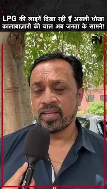 गैस के लिए लाइन में जनता, पीछे चल रही कालाबाज़ारी! #thepublicneeti #lpgcylinder #lpg