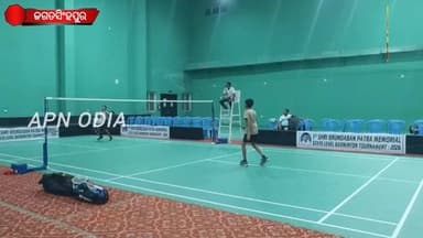 ବାପାଙ୍କ ସ୍ମୃତିରେ ପୁଅ ରାକେଶ ପାତ୍ର ଆୟୋଜନ କଲେ ରାଜ୍ୟସ୍ତରୀୟ ବ୍ୟାଡମିଣ୍ଟନ ପ୍ରତିଯୋଗିତା ।ଜଗତସିଂହପୁର ଇଣ୍ଡୋର ଷ୍ଟାଡିୟମରେ ବୃନ୍ଦାବନ ପା...