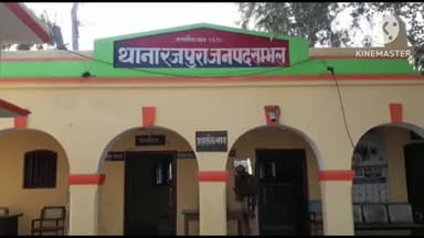 गुन्नौर: कस्बा गवां में पहली पत्नी ने पति की दूसरी शादी रुकवाई, मंडप में दूल्हे के लिबास में पति की जमकर की पिटाई