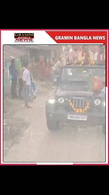 চাঁচল ৪৫-এ শেষ লগ্নে ঝড়ো প্রচার রতন দাসের, তুঙ্গে রাজনৈতিক উত্তাপ
#চাঁচল_৪৫ #রতন_দাস #বিজেপি_প্রচার #নির্বাচন_২০২৬ #ভো...