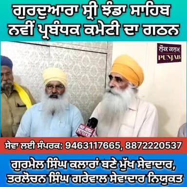 ਗੁਰਦੁਆਰਾ ਝੰਡਾ ਸਾਹਿਬ ਜੀ🙏🙏🙏