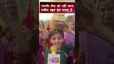 माँ gangour का विदाई का क्षण ! #हरदा_मध्यप्रदेश #dance #viralvideos #harda #viral