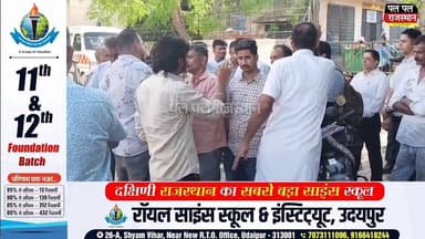सेंट एंथोनी स्कूल में बच्चे की मौ*त के बाद एमबी हॉस्पिटल की मोर्चरी में आक्रोशित हुए परिजन #udaipur #udaipur_khabar #uda...