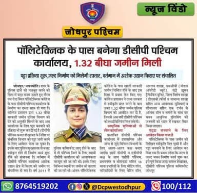 #जोधपुर_पश्चिम_पुलिस
#dcpwest #jodhpur
#जोधपुर_पुलिस
#JodhpurPolice
