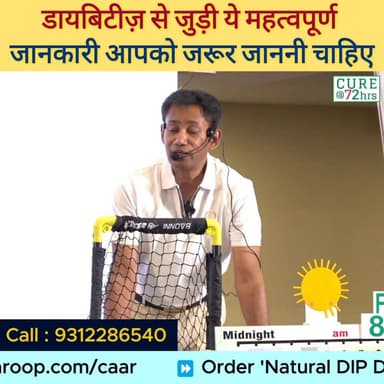 डायबिटीज़ से जुड़ी ये महत्वपूर्ण जानकारी आपको जरूर जाननी चाहिए
Helpline Number : 9312286540
#drbrc #DrbiswarooproyChow...