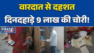 रीवा:ताला तोड़कर लाखों के जेवर पार, दिनदहाड़े 9 लाख की चोरी, CCTV में कैद बदमाश#Rewa #MPNews #CrimeNews #BreakingNews #T...