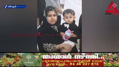 തിരൂരിൽ യുവതിയെയും ഒന്നര വയസ്സുള്ള മകനെയും കിണറ്റിൽ മരിച്ച നിലയിൽ കണ്ടെത്തി