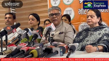 धर्मशाला : कांगड़ा-चंबा के माननीय सांसद डॉ. राजीव भारद्वाज की प्रेस वार्ता | Kangra Express
#kangraexpress #dharamshala...