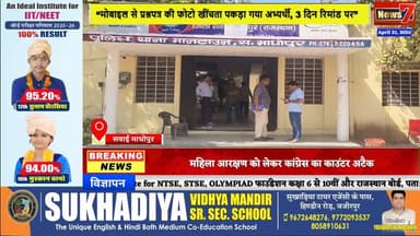 #news कृषि पर्यवेक्षक परीक्षा में मुन्ना भाई गिरफ्तार #news7rajasthan #news7 #sawaimadhopur