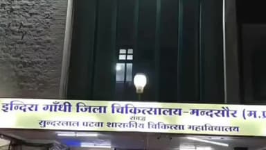 मल्हारगढ़: इंदिरा गांधी जिला चिकित्सालय का नाम रेफर हॉस्पिटल करने पर भाजपा नेता ने वीडियो जारी किया