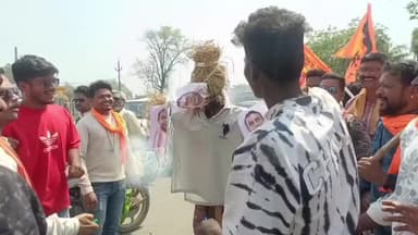 ବରଗଡ: ଗାନ୍ଧୀ ଛକରେ ବୀରମହାରାଜପୁରର ବିଧାୟକଙ୍କ କୁଶ ପୁତ୍ତଳିକା ଦାହ କଲା ବରଗଡ ବଜରଙ୍ଗ ଦଳ ଓ ବିଶ୍ୱ ହିନ୍ଦୁ ପରିଷଦ