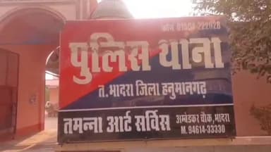 भादरा: नाकाबंदी के दौरान एक व्यक्ति को अवैध देसी शराब के साथ गिरफ्तार किया गया